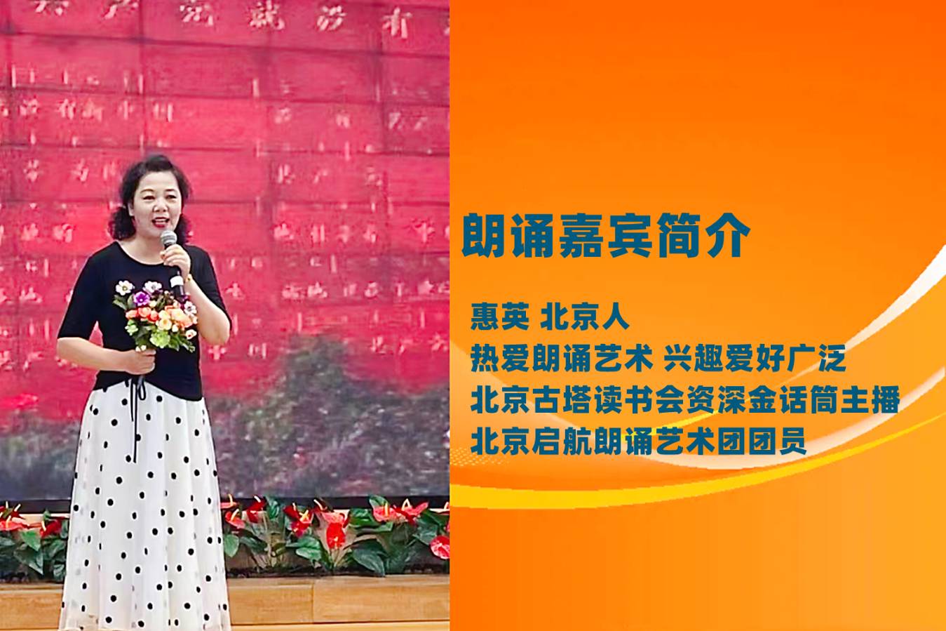惠英朗诵【飘落的花絮】作者/刘志民（图3）