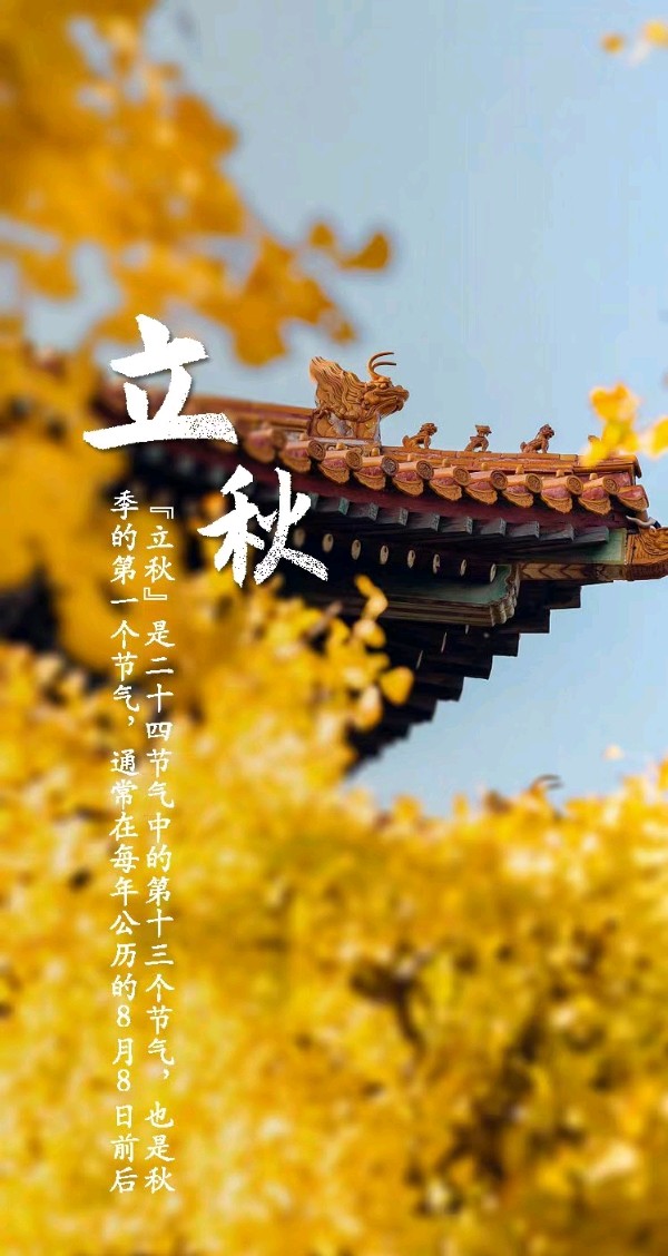 水调歌头-立秋（外一首）词‖吕志学（图12）