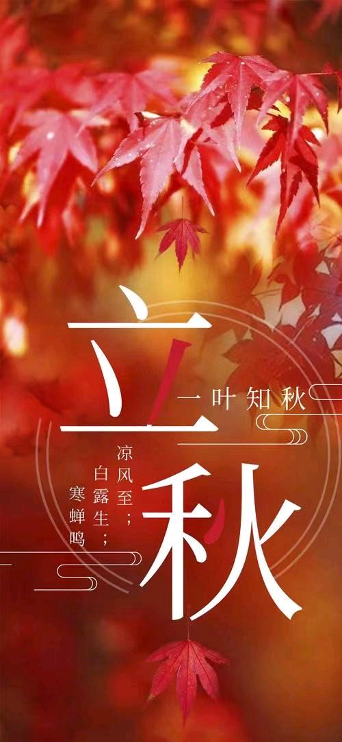 水调歌头-立秋（外一首）词‖吕志学（图8）