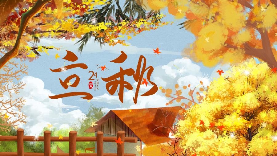 【新诗大观】同题诗：立秋（图2）