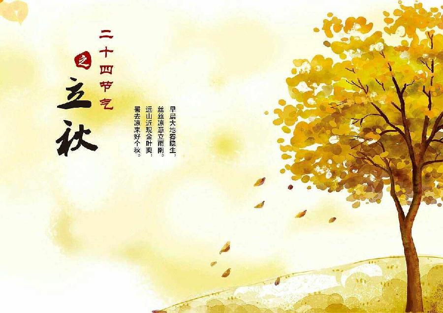 【新诗大观】同题诗：立秋（图4）