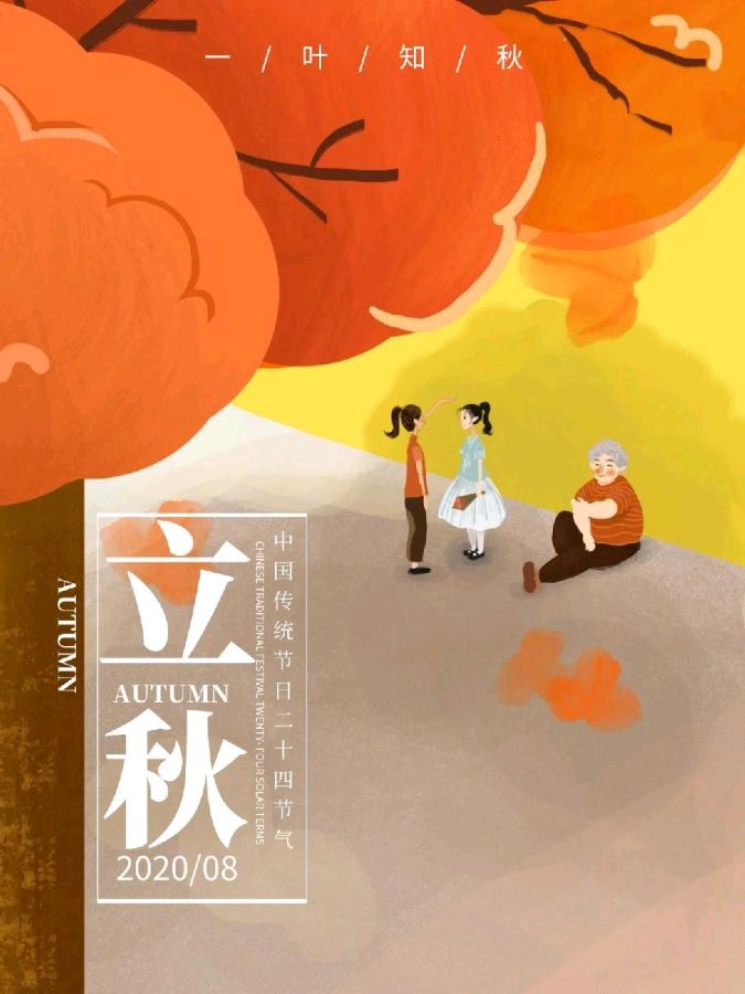 弘华朗诵【悟秋】作者/六月荷（图7）