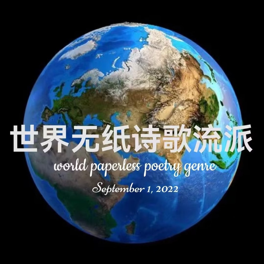 🏆2023【世界诗人金桂冠大赛】作品展（109）楚良【广东总社】荐稿（图8）