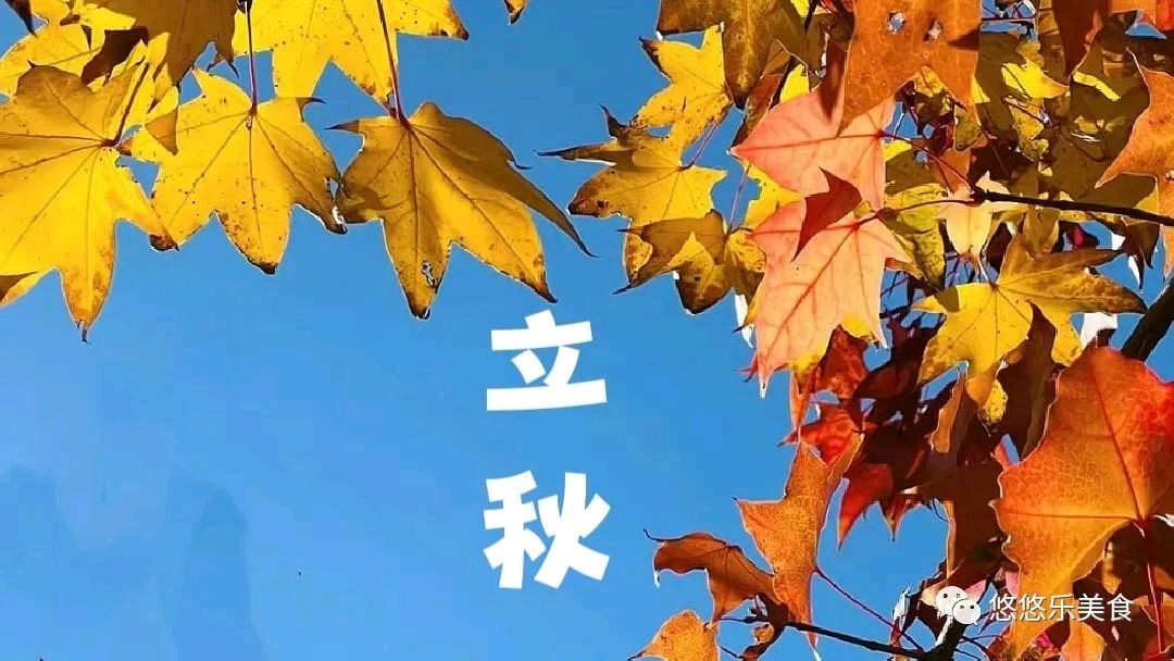 【立秋】(组诗) 作者/武更明(图4)