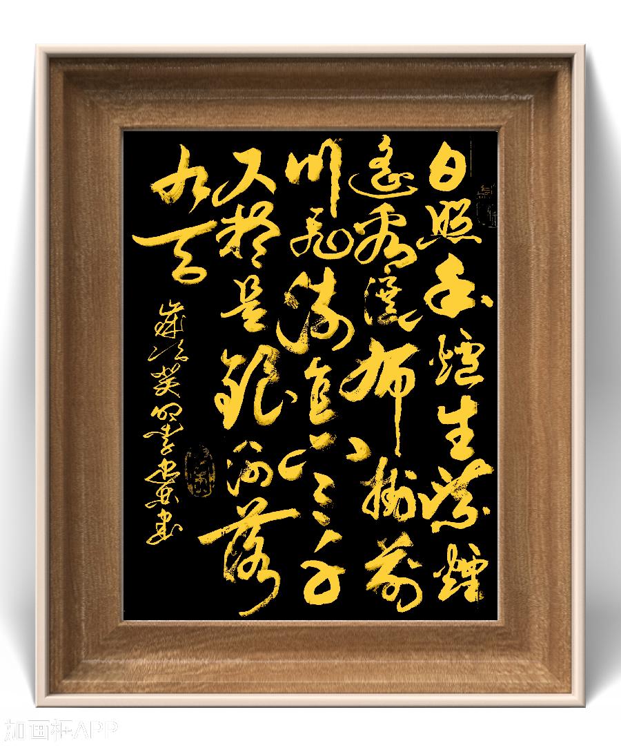 立秋文/李忠共七律二首（图7）