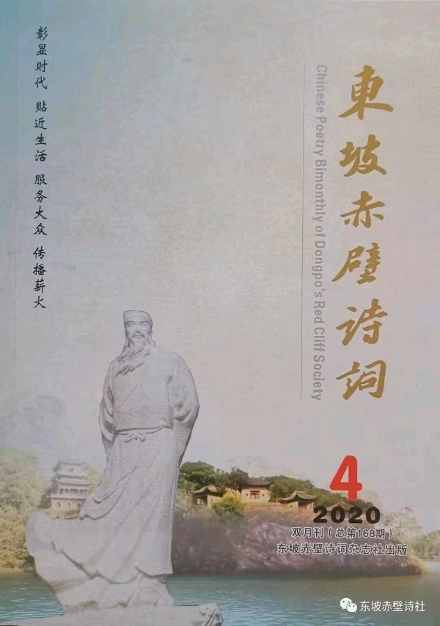 冰心文化传媒隆重推出 诗人：胡向前〔湖北〕诗词专辑 主编：冰心（图22）