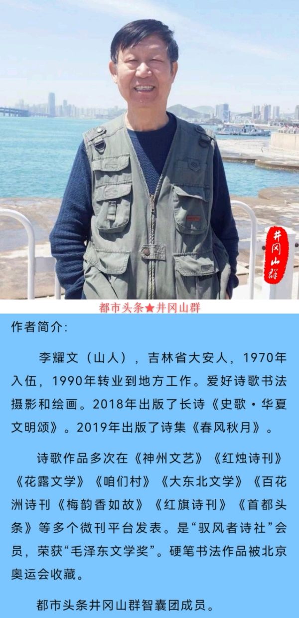 挚友携女儿来大连～诗║李耀文（图28）