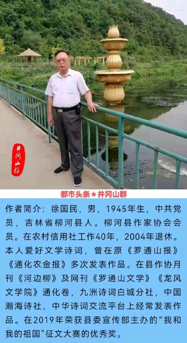 一剪梅-延安之光～词║徐国民（图15）