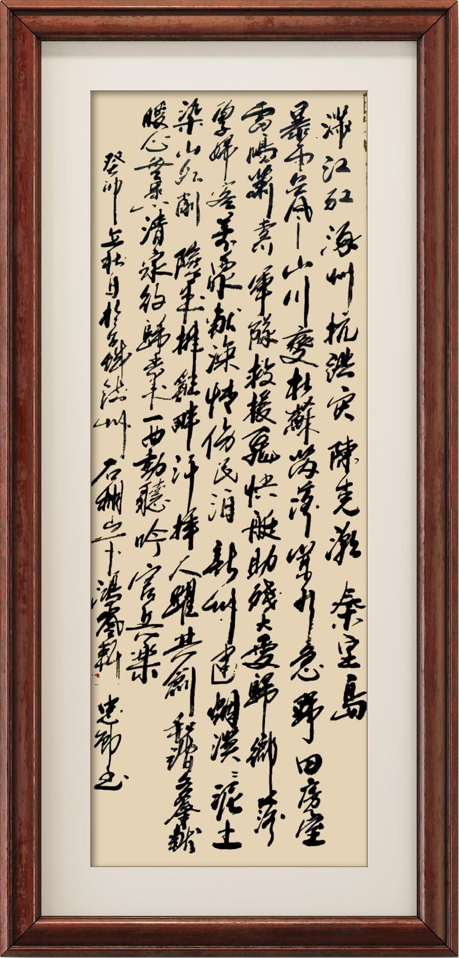 星火诗社359期微刊《洪水无情人有情》(图53)