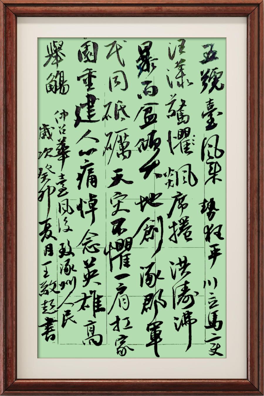 星火诗社359期微刊《洪水无情人有情》(图16)