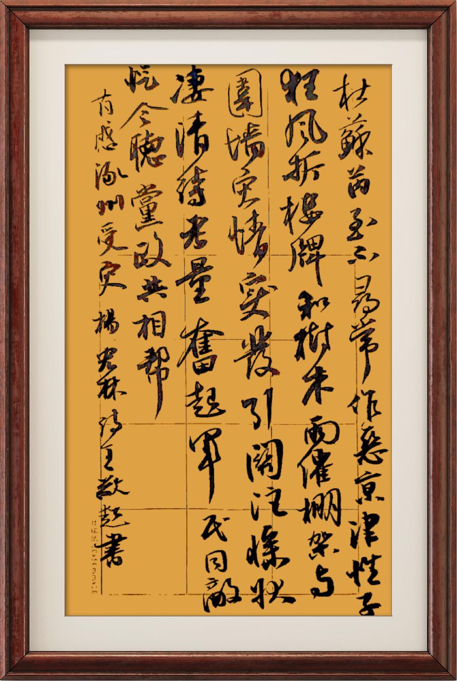 星火诗社359期微刊《洪水无情人有情》(图36)