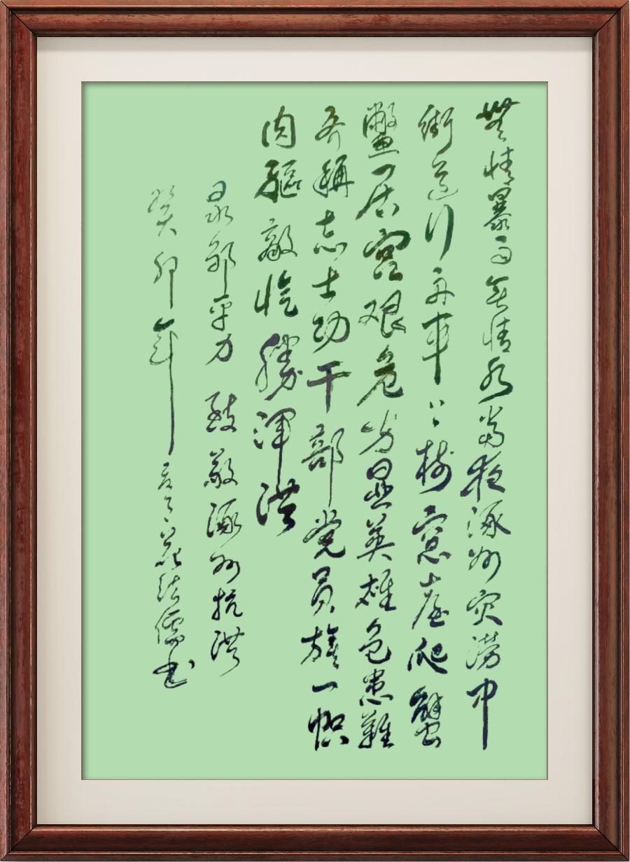 星火诗社359期微刊《洪水无情人有情》(图18)