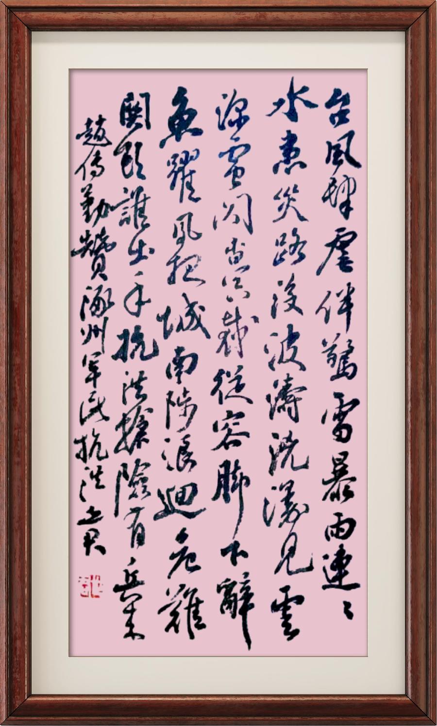 星火诗社359期微刊《洪水无情人有情》(图19)