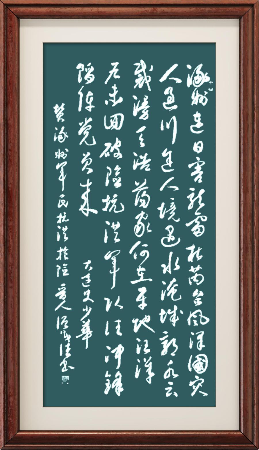 星火诗社359期微刊《洪水无情人有情》(图20)