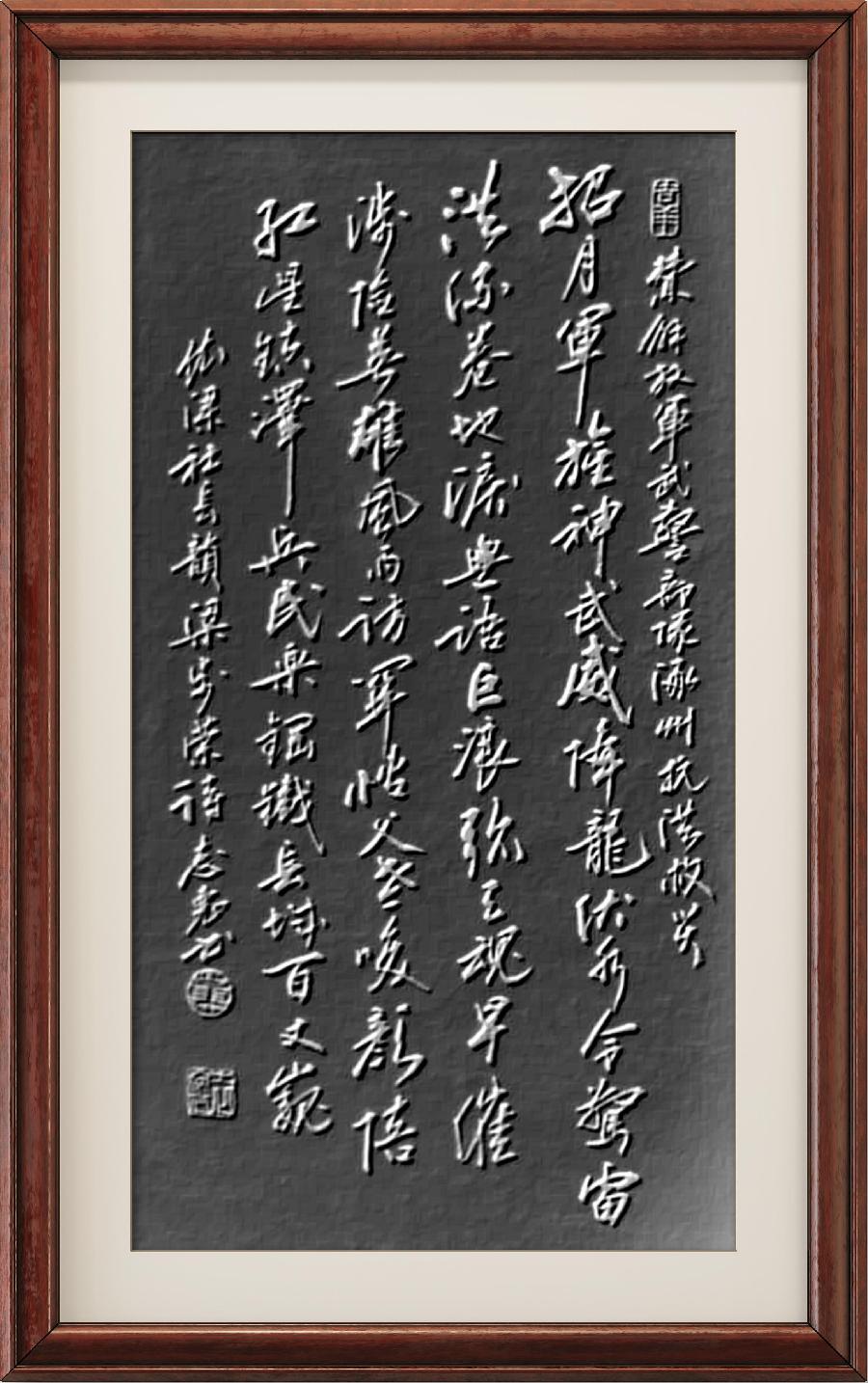 星火诗社359期微刊《洪水无情人有情》(图22)