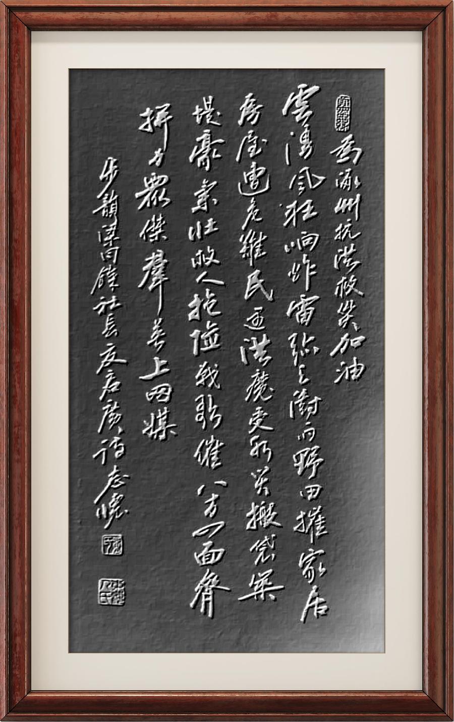 星火诗社359期微刊《洪水无情人有情》(图21)