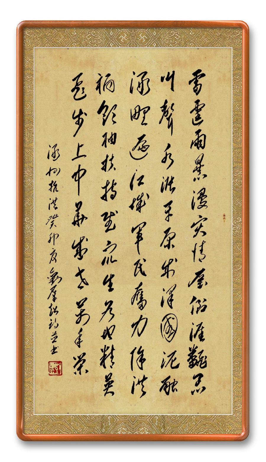 星火诗社359期微刊《洪水无情人有情》(图24)
