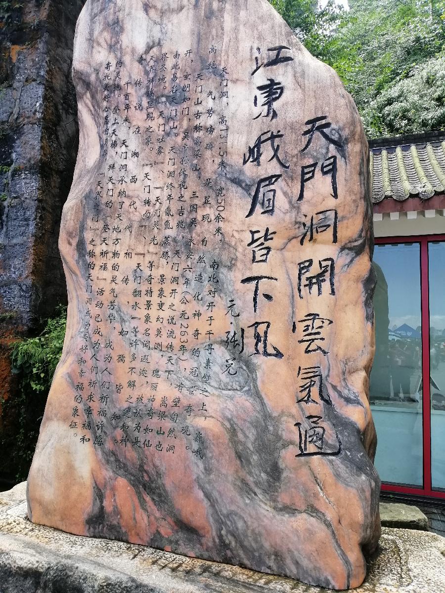 七律 天门山（三首）文／江冲（图13）