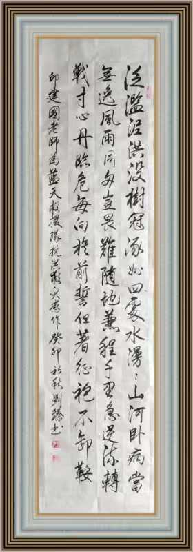 星火诗社359期微刊《洪水无情人有情》(图10)