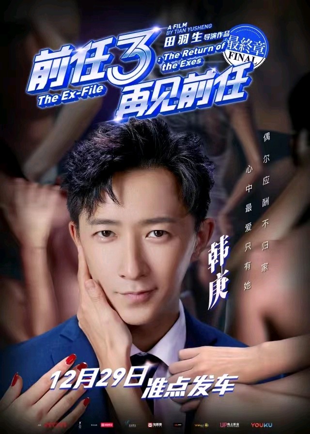韩庚的《一帘幽梦》