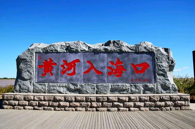 《黄河口的诗韵》作者:刘文波【主播:有源】【中国现代诗歌文化传媒】徜徉诗的海洋，聆听天籁之声♬（图4）