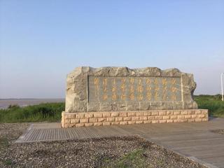 《黄河口的诗韵》作者:刘文波【主播:有源】【中国现代诗歌文化传媒】徜徉诗的海洋，聆听天籁之声♬（图8）