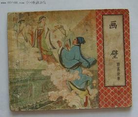《华夏聊斋》作者:涧石‖主播:马志宏【中国现代诗歌文化传媒】徜徉诗的海洋，聆听天籁之声♬（图5）