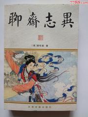 《华夏聊斋》作者:涧石‖主播:马志宏【中国现代诗歌文化传媒】徜徉诗的海洋，聆听天籁之声♬（图7）