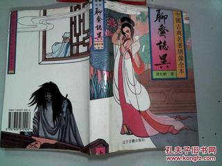 《华夏聊斋》作者:涧石‖主播:马志宏【中国现代诗歌文化传媒】徜徉诗的海洋，聆听天籁之声♬（图6）
