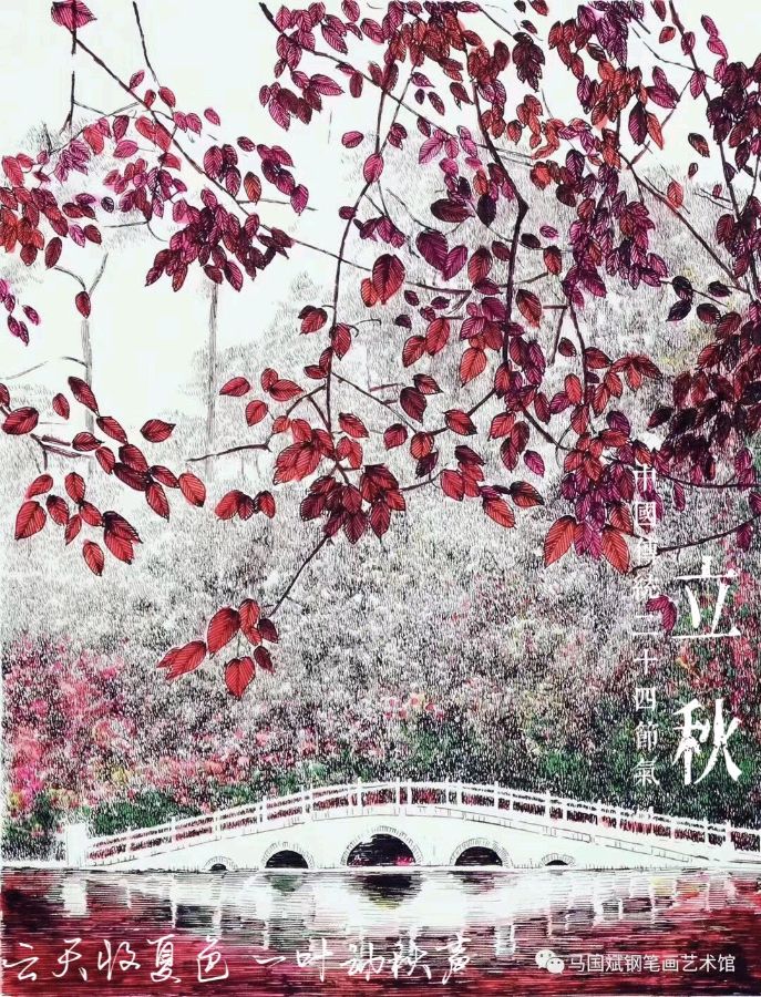 中华诗艺黑龙江分社微刊第167期(图4)