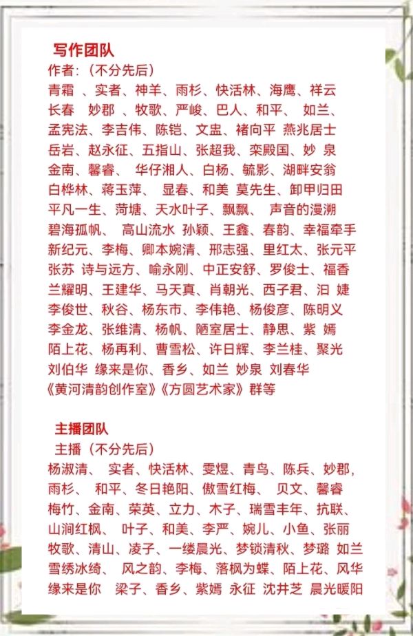 邢志坚诗《皱纹》诵读/瑞雪丰年 编辑/青青【花雨馨声有声文学平台】第442期（图11）