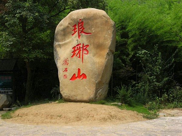 请欣赏六位主播为您分享魏来安老师的作品《我的滁州我的家·外一首》编辑//海纳百川【中国长江文学社】第6205期（图5）