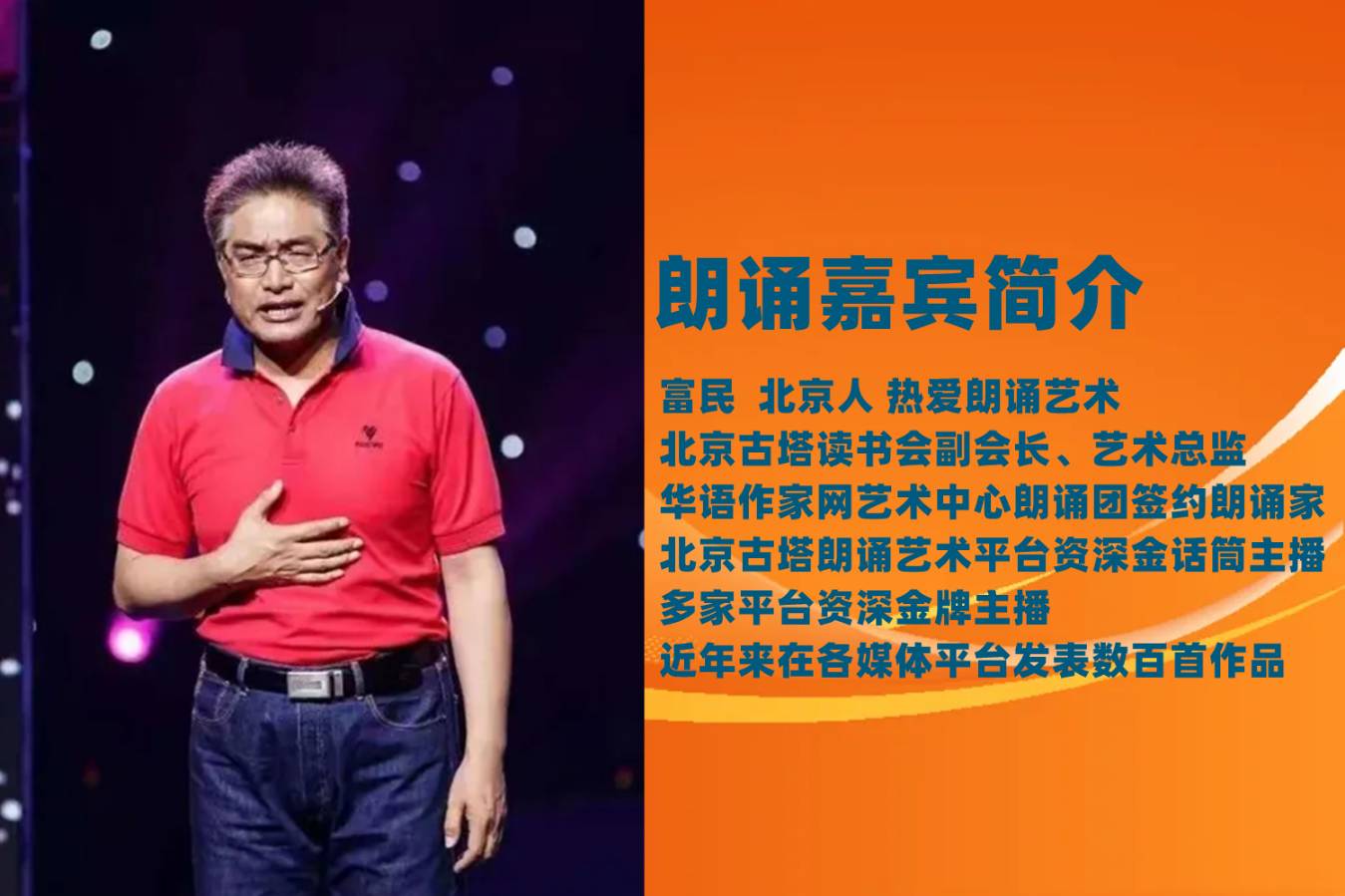 富民朗诵【雨滴声】作者/刘志民（图3）