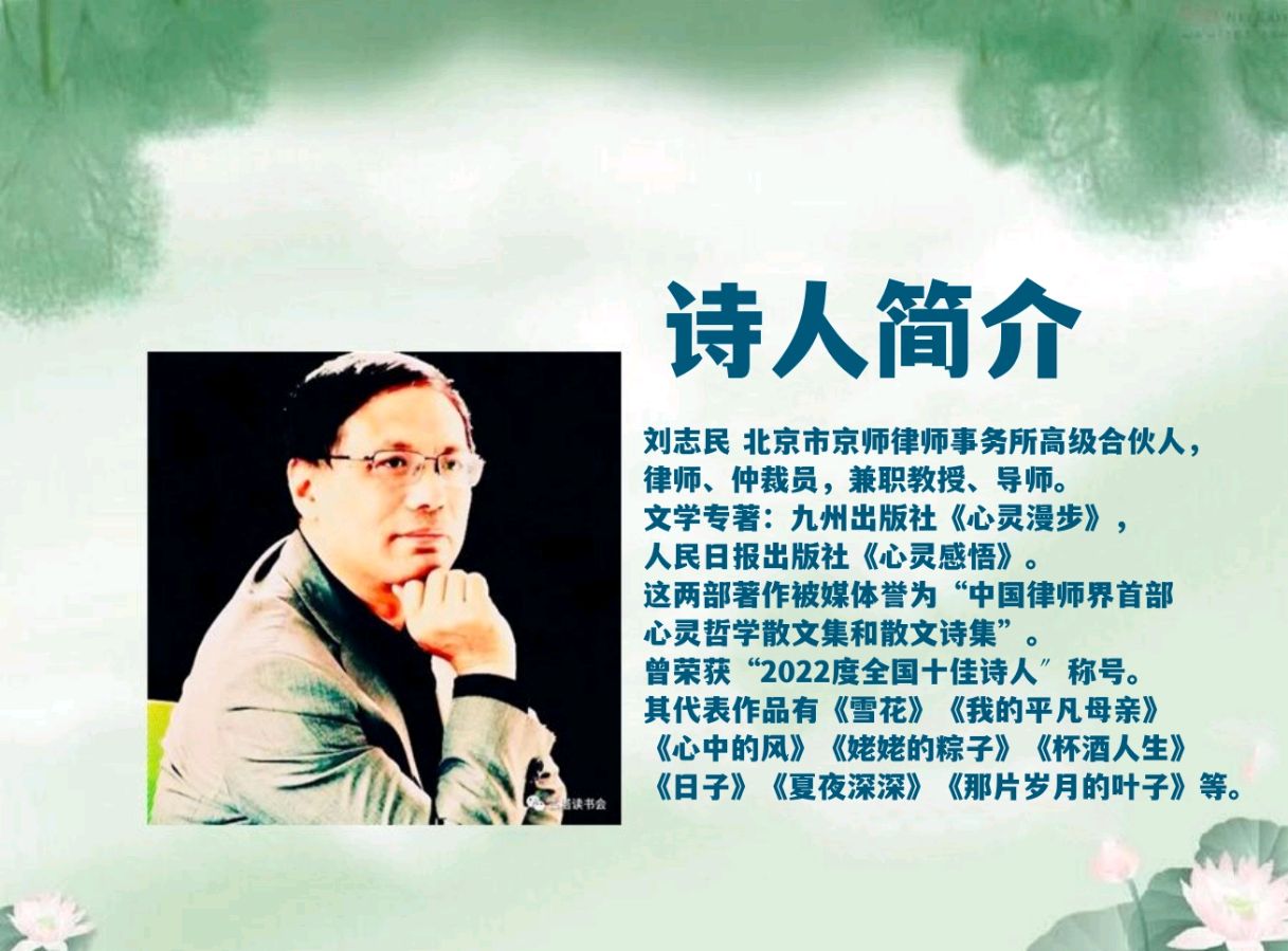 富民朗诵【走过从前】作者/刘志民（图2）