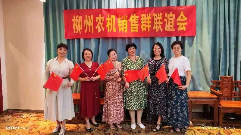 组稿:董芝《欢聚一堂——柳州农机销售群联谊会》(专辑)5790期【新京都文艺】(图2)