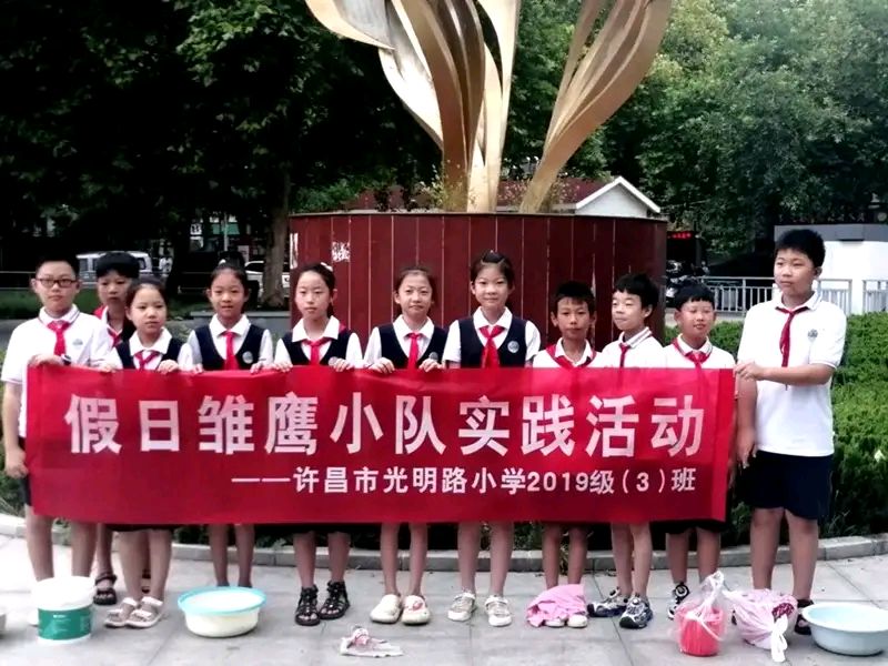 许昌市光明路小学假日雏鹰小队 践行文明 让共享单车不孤单社会实践活动