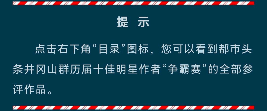 ⭕七律-赞都市头条井冈山群（组合）诗║旗袍（图21）