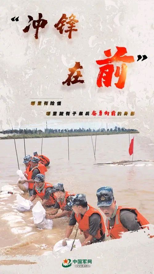 舍命抢险救天灾～诗║李耀文（图8）
