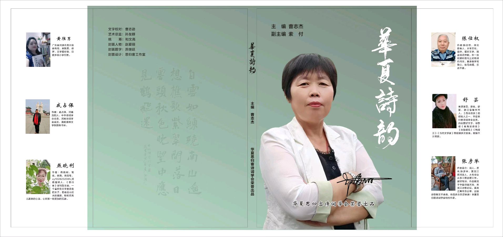重磅消息:《华夏诗韵》即将新鲜出炉……(图2)