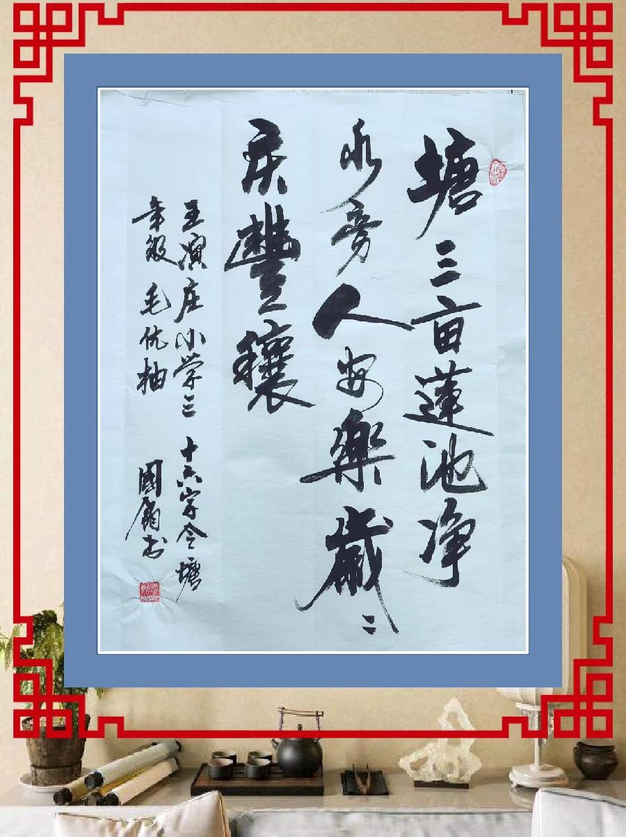星火诗社125期专辑《特邀嘉宾一王东服务中心》(图37)