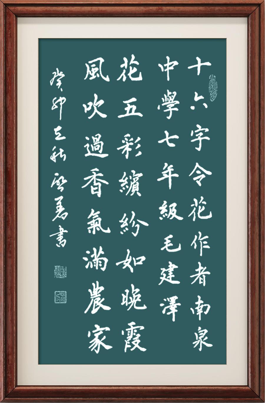 星火诗社125期专辑《特邀嘉宾一王东服务中心》(图24)