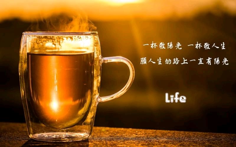 红霞朗诵【杯酒人生】作者/刘志民（图4）