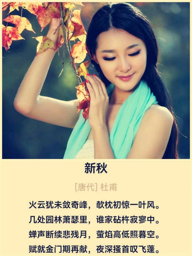韩庚的《新秋》