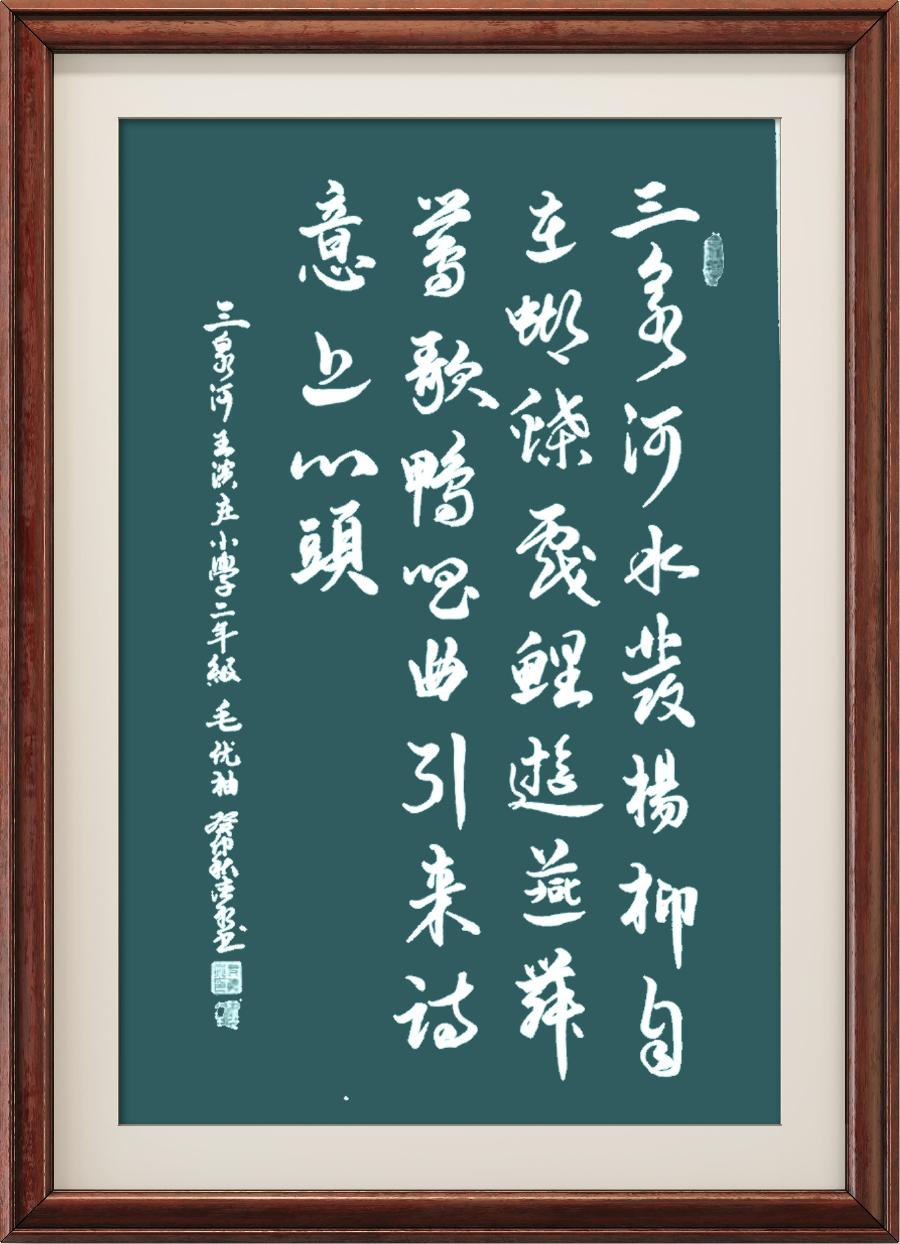 星火诗社125期专辑《特邀嘉宾一王东服务中心》(图13)