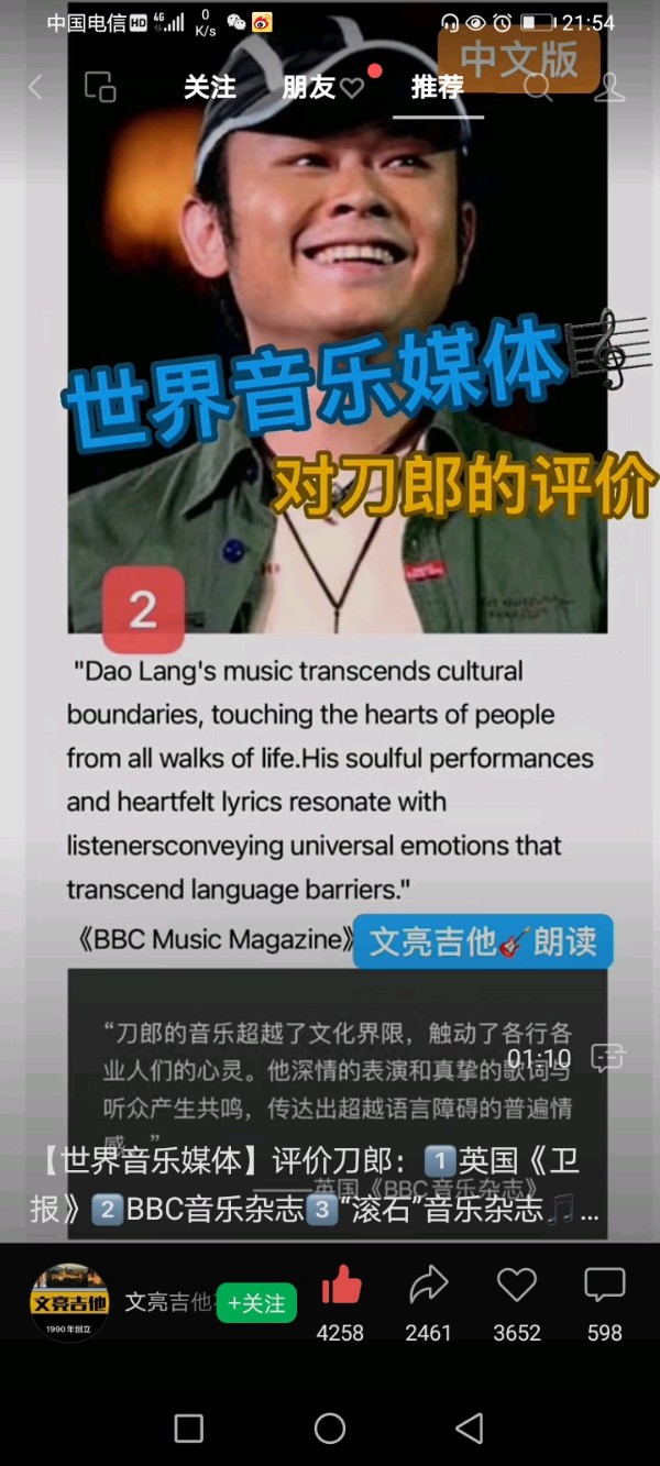 【刀郎宝刀出鞘惊世人～罗刹海市新歌出版】作者/罗定友～（广东）原唱/真名字罗林网名刀郎｛罗刹海市｝这首歌曲/在万人演唱会唱（图3）