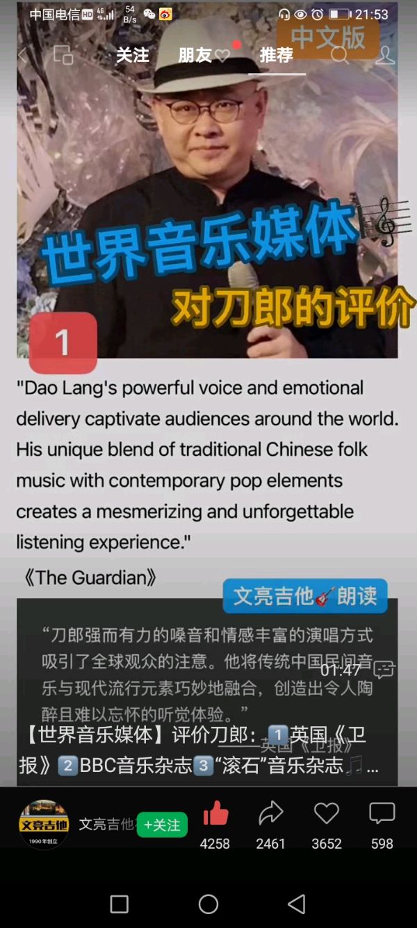 【刀郎宝刀出鞘惊世人～罗刹海市新歌出版】作者/罗定友～（广东）原唱/真名字罗林网名刀郎｛罗刹海市｝这首歌曲/在万人演唱会唱