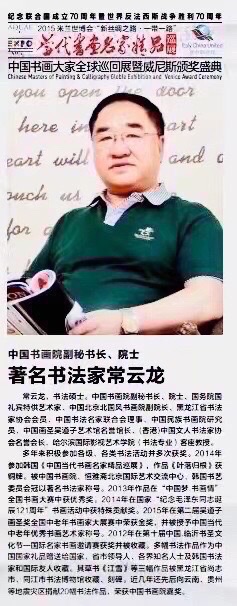 【诗词中国】精品佳作《词十首》作者：常云龙（图6）