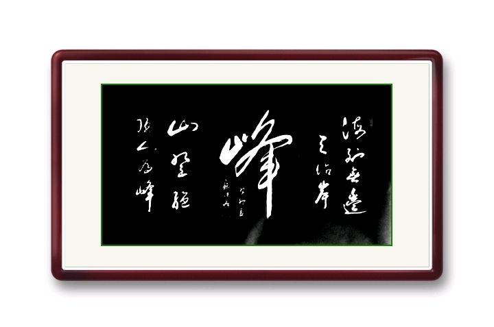 【中国作家诗人】它们像连体婴儿 ● 作者：苏德宏（中国／山西）（图6）