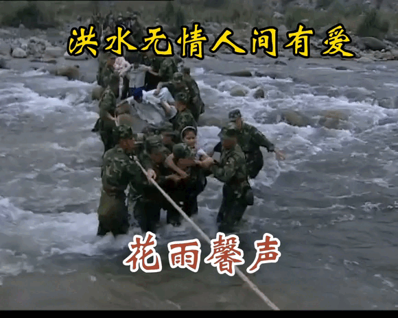 【美篇美诵】冬日艳阳 金南合诵《洪水无情人间有爱》作者/李吉伟 编辑/雨杉【花雨馨声】第433期