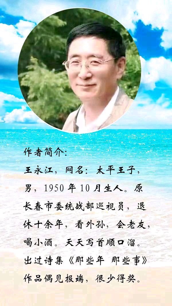 中华诗艺黑龙江分社微刊第169期(图36)